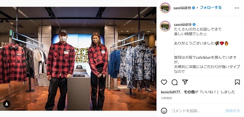 木村沙織と日高裕次郎