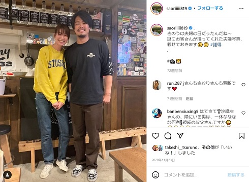 木村沙織と日高裕次郎