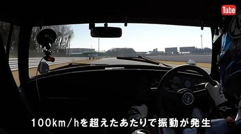 謎の振動が発生……