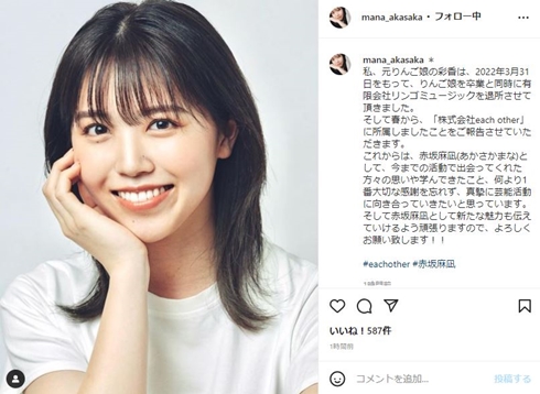 赤坂麻凪