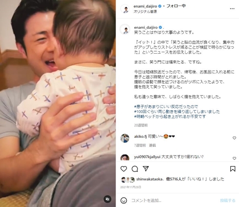 息子と筋トレをする榎並大二郎