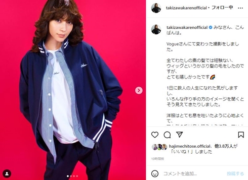 滝沢カレンの聖子ちゃんカット