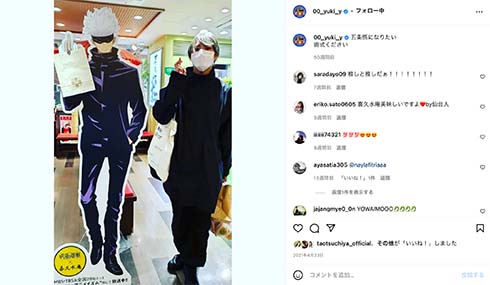 山田裕貴、「呪術廻戦」五条悟ショット