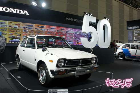1972年に登場した初代シビック