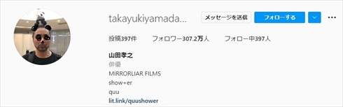 山田孝之さんのInstagramアイコン