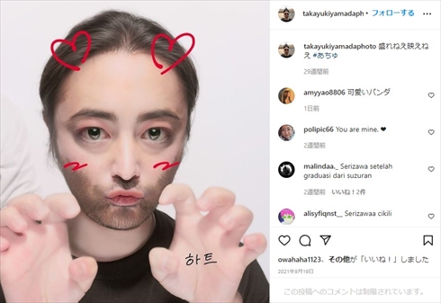 山田孝之さんのプリクラ