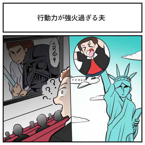 そんなことある？