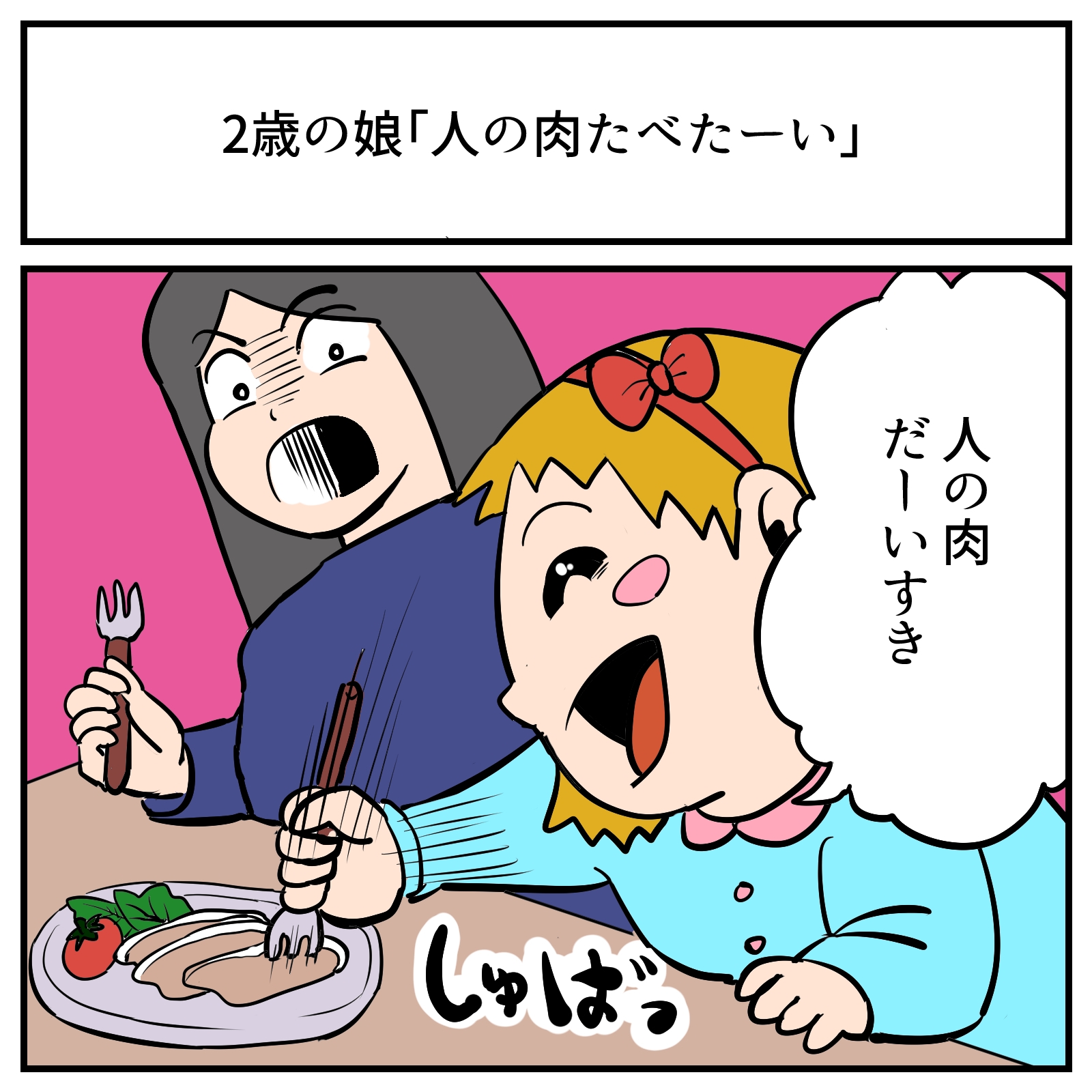 育児あるある