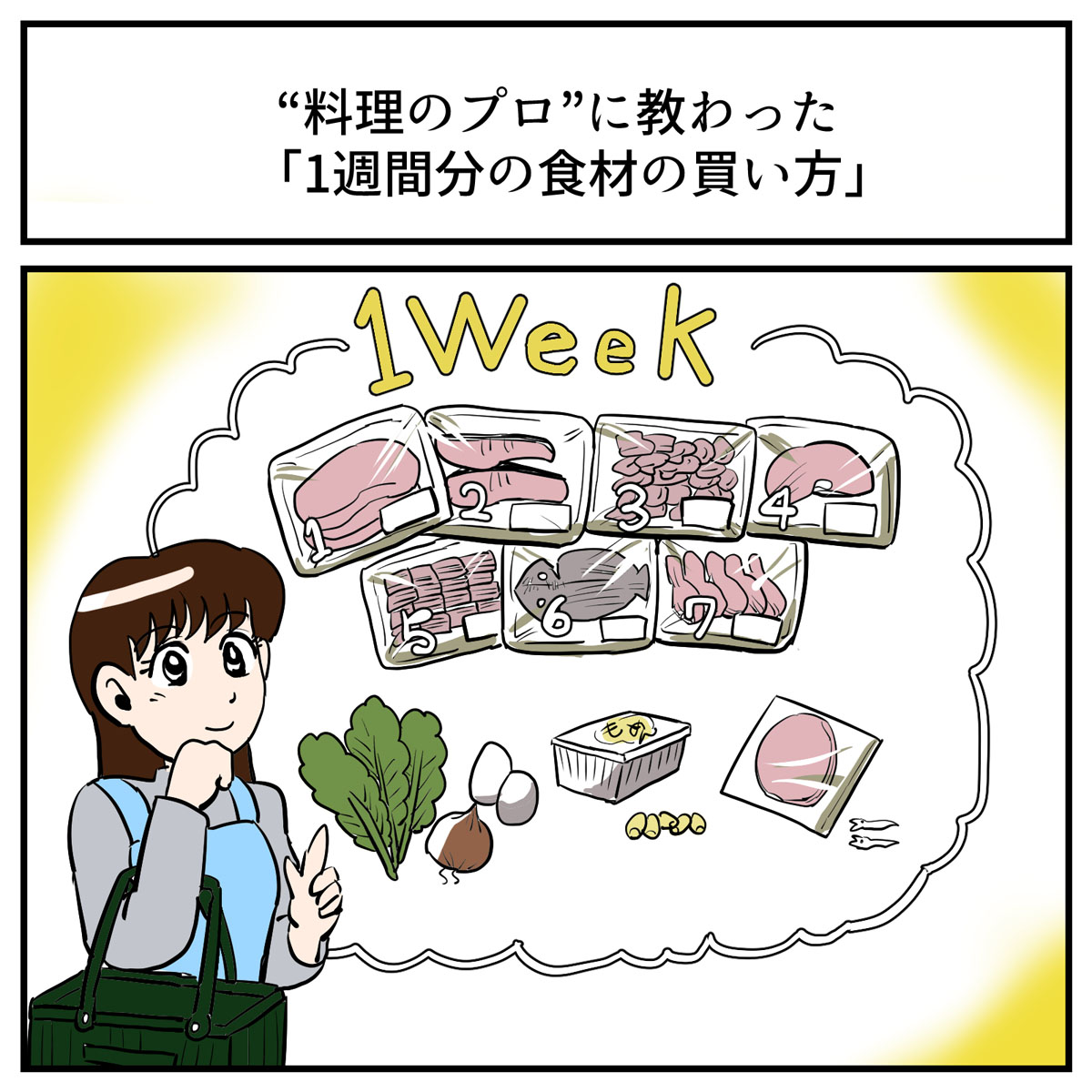 その視点はなかった