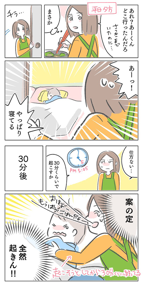 赤ちゃんの頃と同じ1