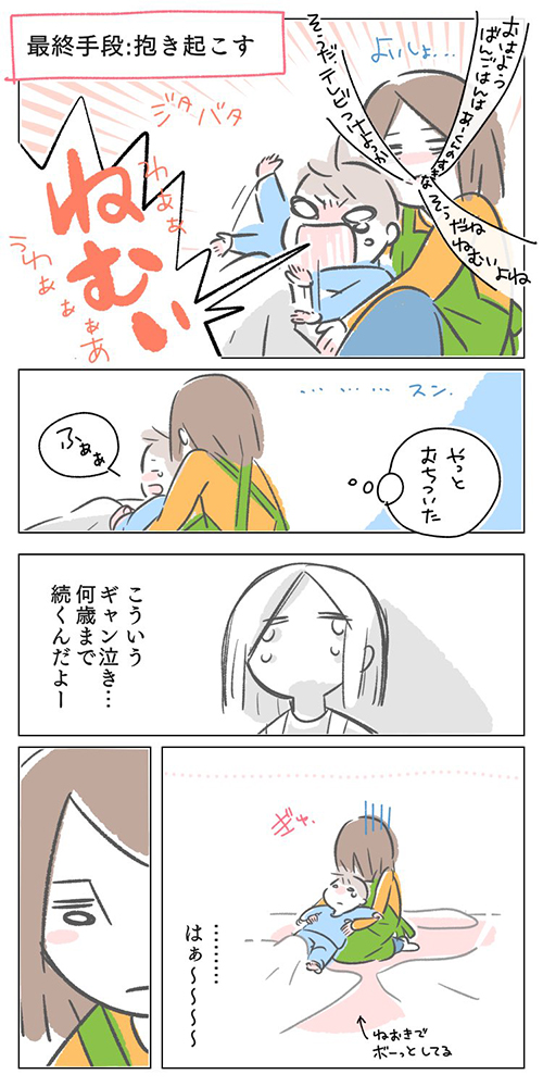 赤ちゃんの頃と同じ2