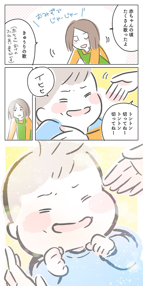 赤ちゃんの頃と同じ4
