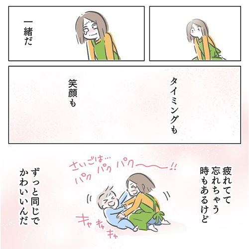 赤ちゃんの頃と同じ5