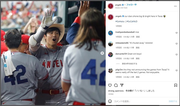大谷翔平選手