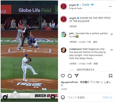 大谷翔平選手の今季1号