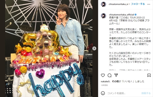 53歳になった森高千里