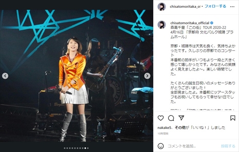 ミニスカート姿の森高千里