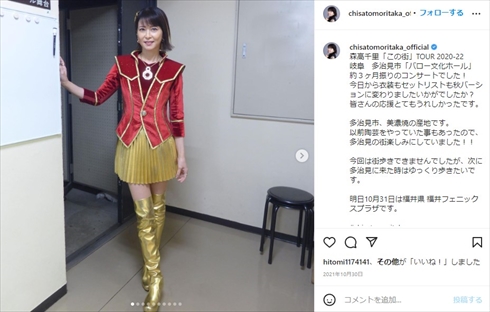 ミニスカート姿の森高千里