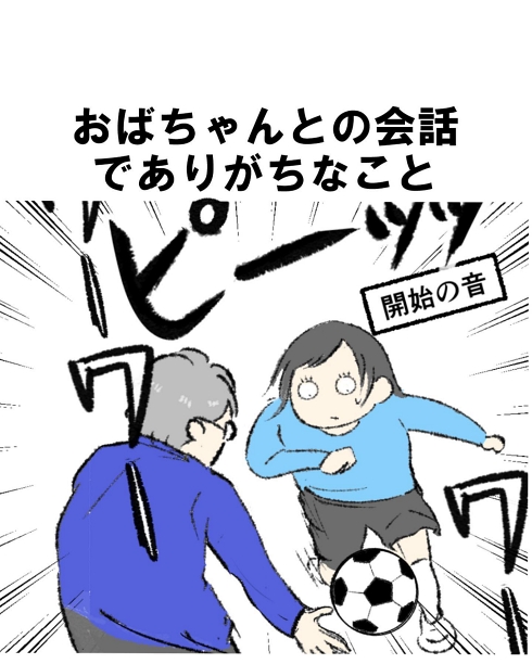 あるある漫画 日常 おばあちゃん