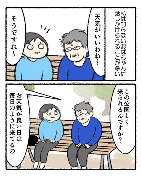あるある漫画 日常 おばあちゃん