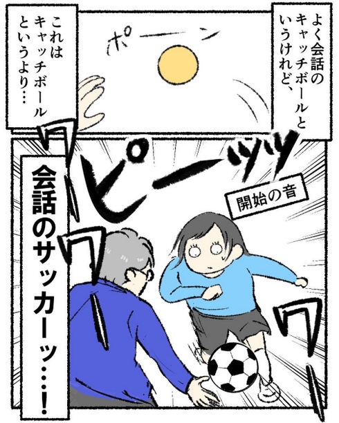 あるある漫画 日常 おばあちゃん