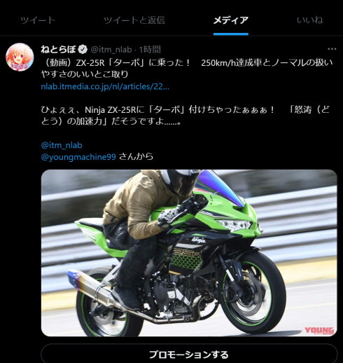 twitterのメディア欄