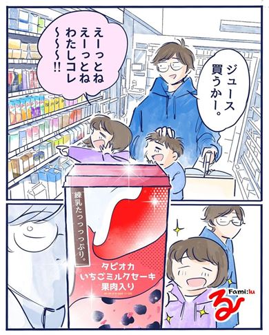 漫画 エッセイ漫画 子育て漫画 お父さん あるあるネタ