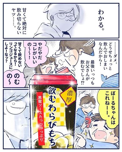 漫画 エッセイ漫画 子育て漫画 お父さん あるあるネタ