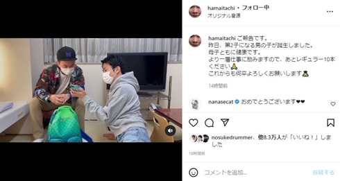 かまいたちの濱家隆一と山内健司