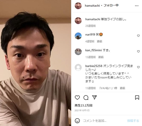 かまいたちの濱家隆一