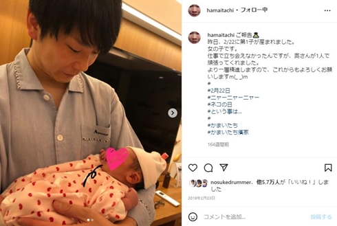 かまいたちの濱家隆一