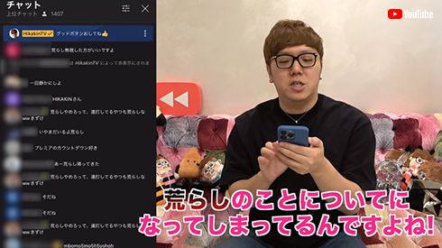 荒れるコメント欄を見せるYouTuberのHIKAKIN