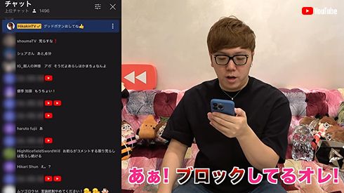 荒らしをブロックしていたYouTuberのHIKAKIN