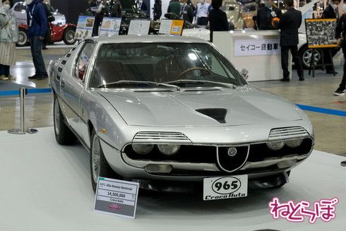 Alfa-Romeo Montreal