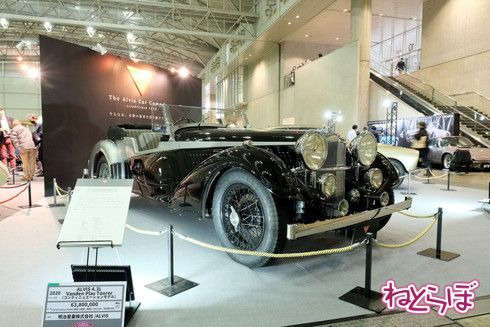 ALVIS 4.3L Vanden Plas Tourer