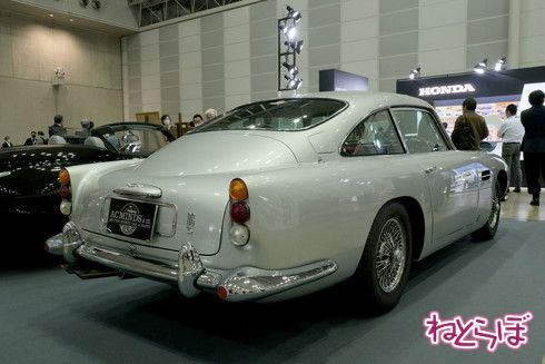 Aston Martin DB5
