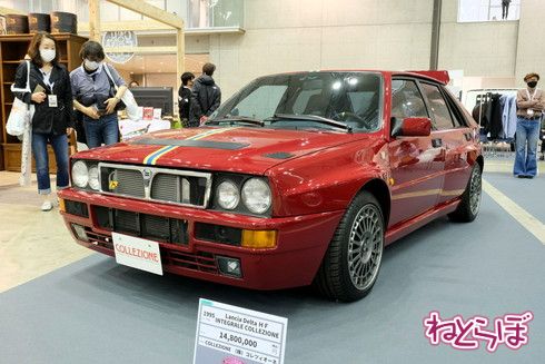 Lancia Delta HF INTEGRALE COLLEZIONE