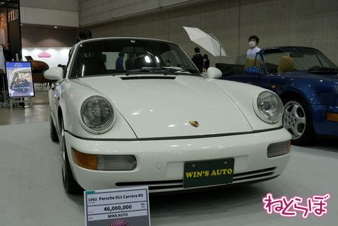 ポルシェ 911 カレラ RS