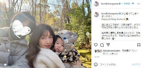 舟山久美子の長男