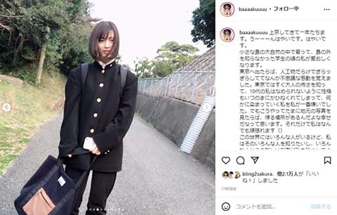 学ラン姿の井手上漠