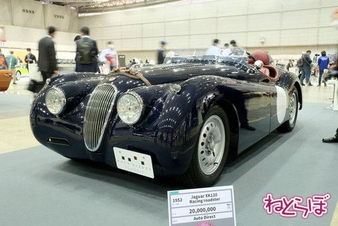 ジャガー XK120