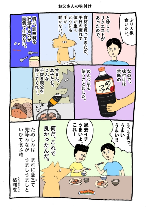子育て めんつゆ 料理