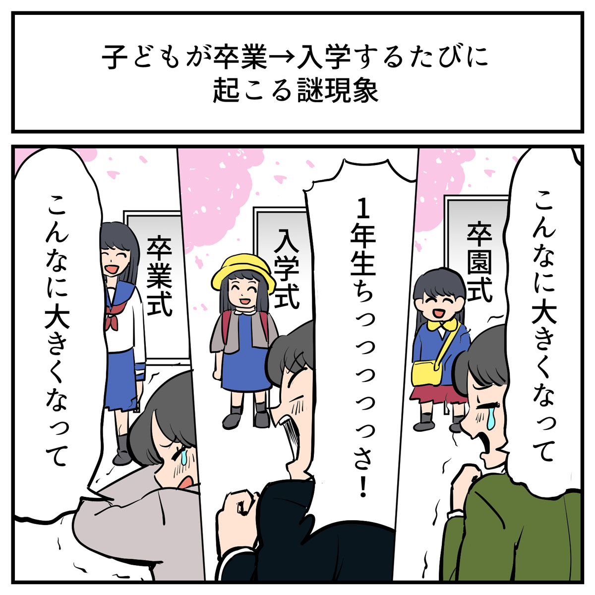 育児あるある
