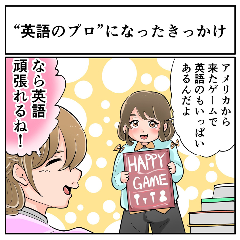 そんなことある？