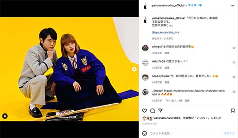 特攻服を着た山本舞香