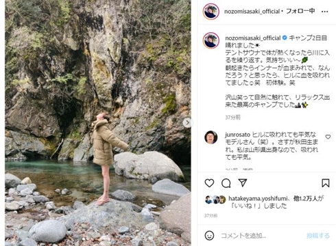 足が赤くなった佐々木希