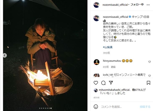 たき火を楽しむ佐々木希