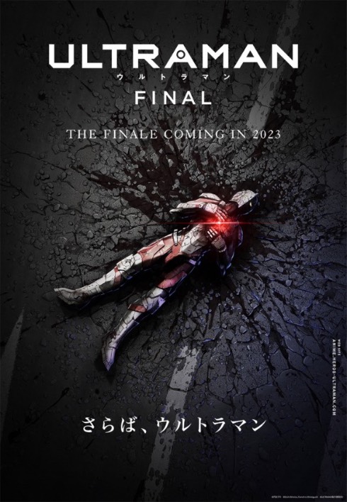 「ULTRAMAN」FINALシーズン