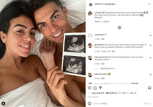 双子の妊娠を報告するクリスティアーノ・ロナウドとジョージナ・ロドリゲス夫妻