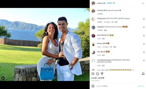 クリスティアーノ・ロナウドとジョージナ・ロドリゲス夫妻